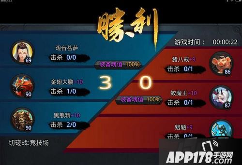 乱斗西游游戏截图