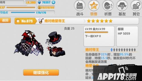 崩坏学园2游戏截图