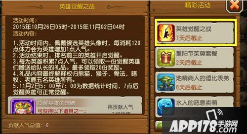刀塔传奇觉醒之战