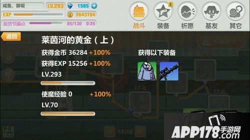 崩坏学园2 17-3通关心得