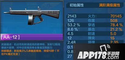 全民突击游戏截图