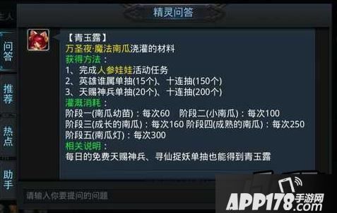 乱斗西游青玉露