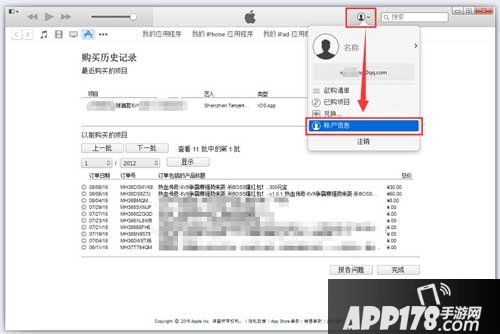 热血传奇手机版苹果扣费