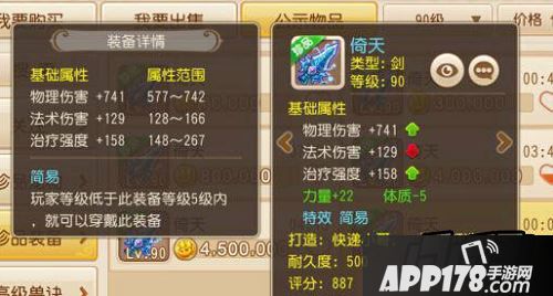 当然这样的装备打造出来的玩家是何等的幸运