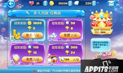 天天酷跑游戏截图