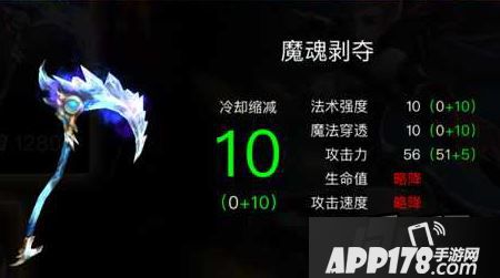 潘多拉武器：魔魂剥夺