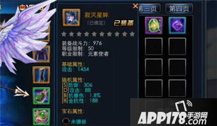 曙光之战装备获取