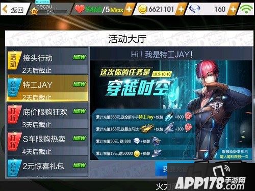 天天飞车游戏截图