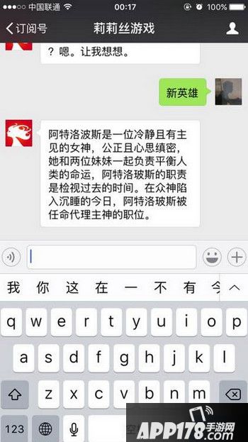 阿特洛波斯目前已经确定为女武神