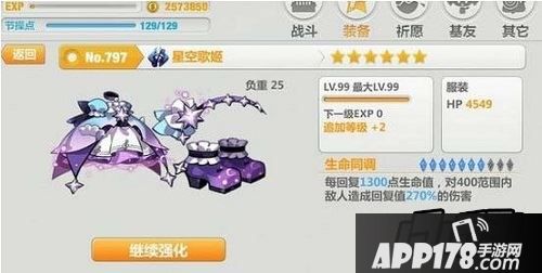 崩坏学园2之嘉年华活动歌姬衣服出货率测试