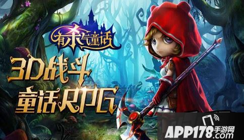 有杀气童话官网