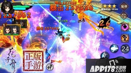 感谢大家长久以来对《花千骨》手游的大力支持