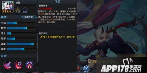 乱斗西游2蛟魔王属性