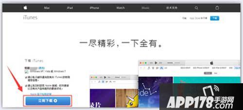 热血传奇手机版苹果扣费