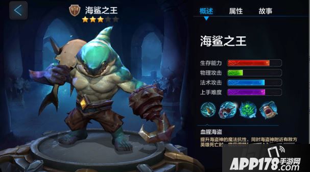 全民超神海鲨之王