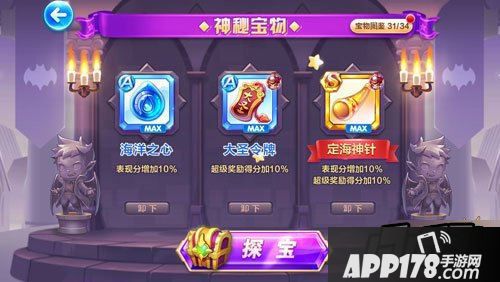 各位跑友收集到自己心仪的宝物了吗?