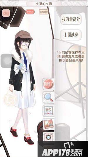 暖暖环游世界阿根廷