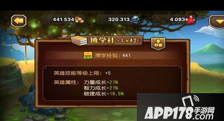 刀塔传奇高博学永生梦境无畏骑士高分打法分享