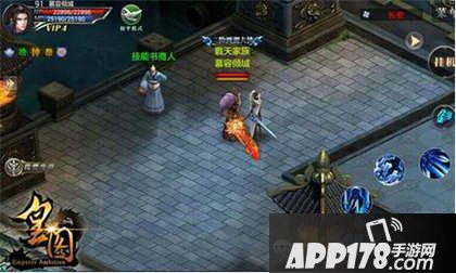 皇图手游技能书