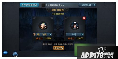 乱斗西游2混沌迷域玩法攻略