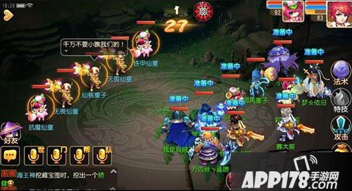 梦幻西游游戏截图