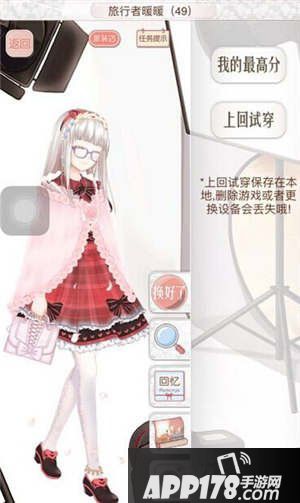 暖暖环游世界阿根廷旅行者暖暖49