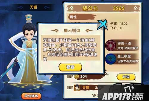 花千骨手游无垢怎么样？