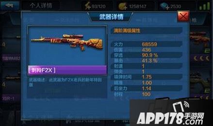 全民突击刺羚F2X怎么样
