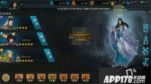 乱斗西游游戏截图
