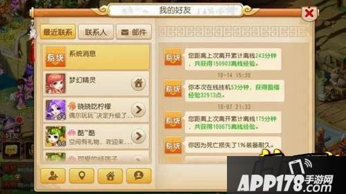 梦幻西游游戏截图