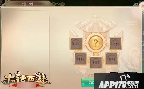 大话西游熔炼