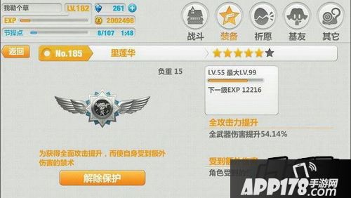 崩坏学园2 2.5版平民神器装备里莲华