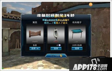 全民枪战游戏截图