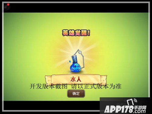 刀塔传奇水人觉醒