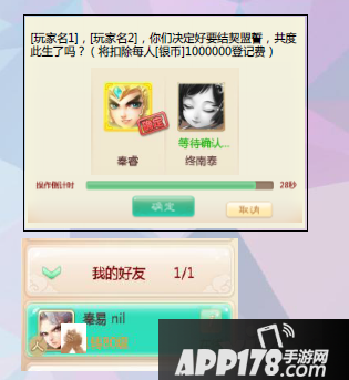 大话西游手游结契