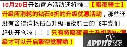 官方推送消息截图