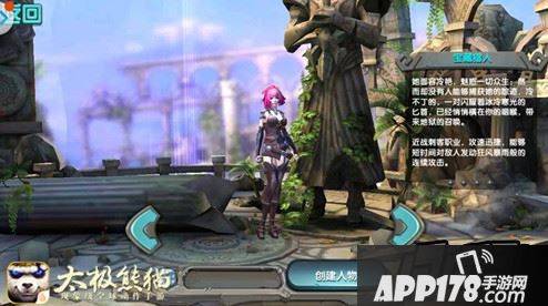 进击的刺客《太极熊猫》三星副本武神搭配