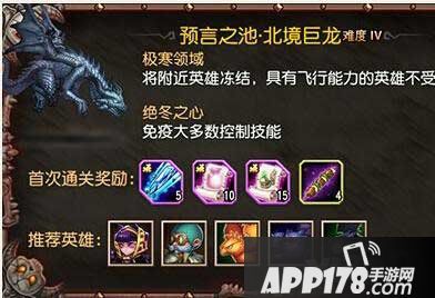 刀塔传奇北境巨龙9阵容