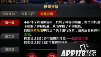 时空猎人暗黑觉醒