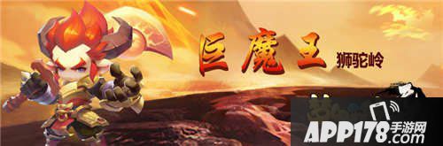 梦幻西游无双版狮驼岭技能