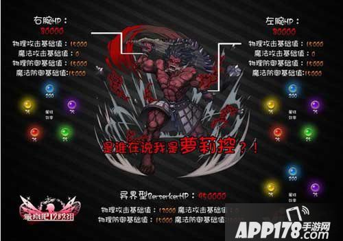 乖离性百万亚瑟王异界型berserker