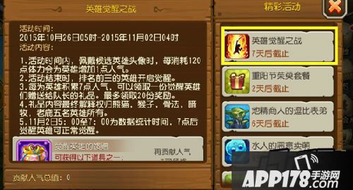 刀塔传奇游戏截图