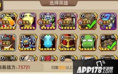 【法术英雄大搭配】