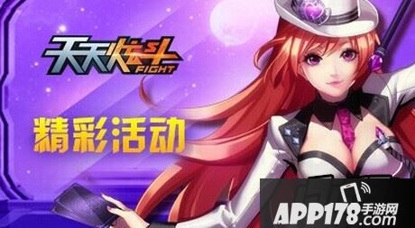 天天炫斗官网