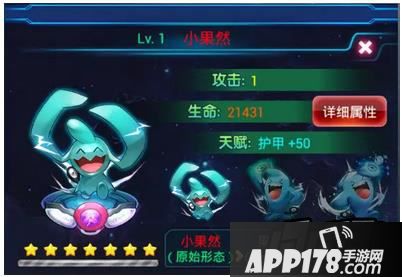 去吧皮卡丘小果然