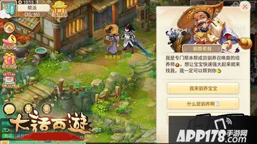 大话西游游戏截图