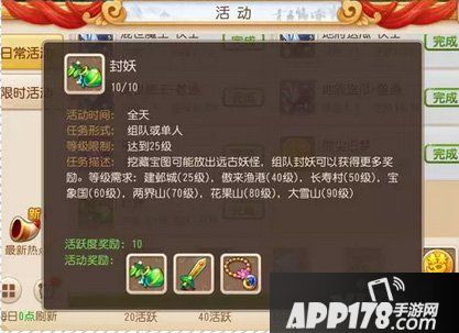 梦幻西游手游妖王
