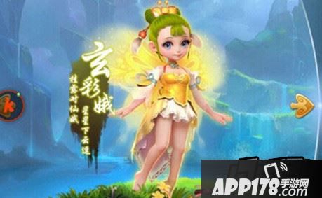 玄彩娥
