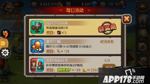 刀塔传奇每日<a href=http://www.app178.com/huodong/ target=_blank class=infotextkey>活动</a>