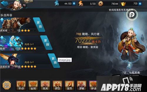 乱斗西游